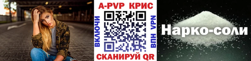 A PVP крисы CK  Минеральные Воды 