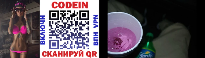 Codein напиток Lean (лин)  МЕГА сайт  Минеральные Воды 