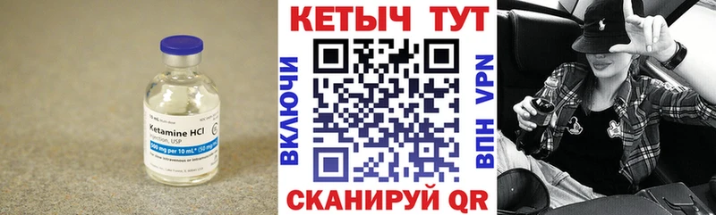 что такое   Минеральные Воды  КЕТАМИН VHQ 