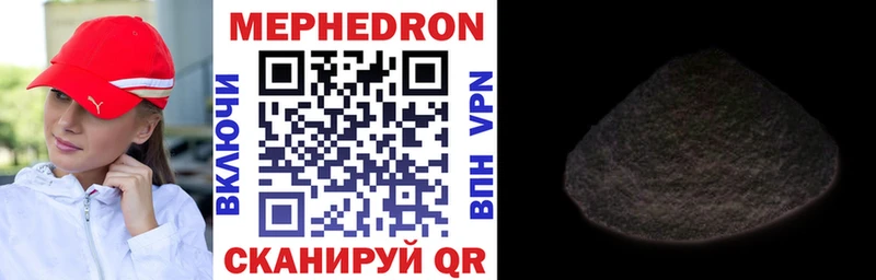 Мефедрон мяу мяу  Минеральные Воды 