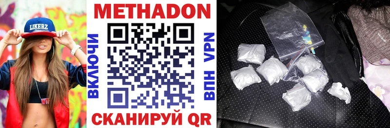 Метадон VHQ  мега   Минеральные Воды 