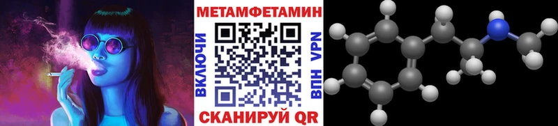 Первитин Декстрометамфетамин 99.9%  как найти закладки  Минеральные Воды 