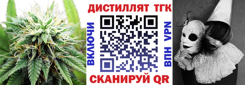 Дистиллят ТГК концентрат  Минеральные Воды 